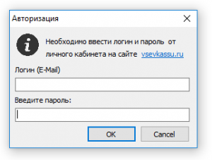 Окно авторизации сервиса Всё в кассу