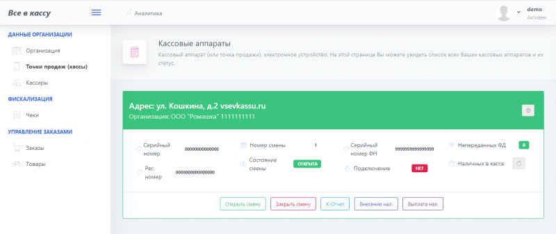 kassa1.png kassa1.png