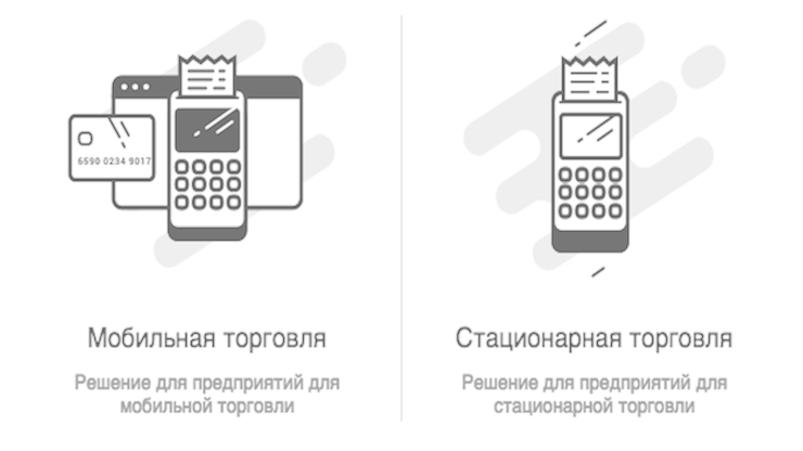 Онлайн-касса для турагентства